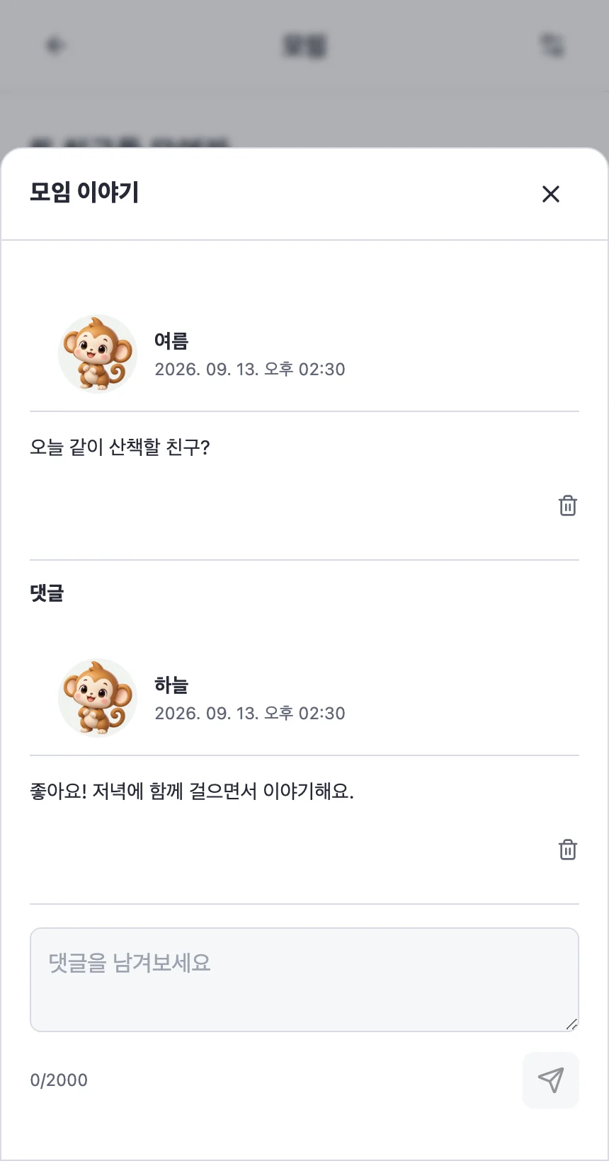 한 줄의 글에서, 여러 사람의 대화로.
